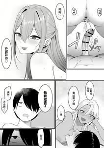 Page 61 of Inma no Esa-gakari ni Narimashita. - preview thumbnail