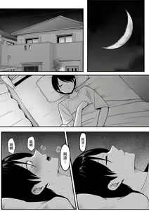 Page 8 of Inma no Esa-gakari ni Narimashita. - preview thumbnail