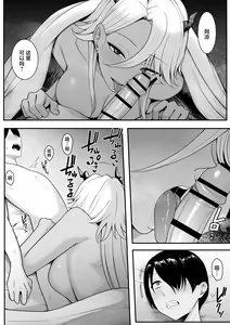 Page 9 of Inma no Esa-gakari ni Narimashita. - preview thumbnail