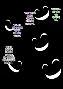 Page 4 of Ore o Jisatsu ni Oikonda Classmate ga Daruma Natte Todoita kara Onaho ni Shitatta w | 날 자살 미수로 몰고 간 동급생이 다루마가 되서 오나홀로 만들었다ㅋㅋ - preview thumbnail