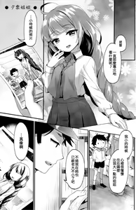 Page 3 of Yuugumo Nee-san - preview thumbnail