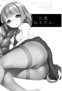 Page 5 of Yuugumo Nee-san - preview thumbnail