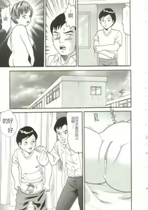 Page 152 of Gangu - preview thumbnail