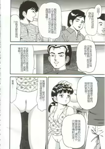Page 5 of Gangu - preview thumbnail