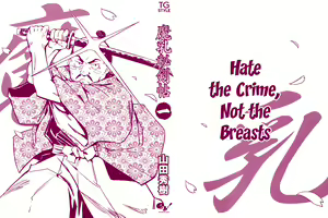 Page 3 of Manyuu Hikenchou Vol.1 - preview thumbnail