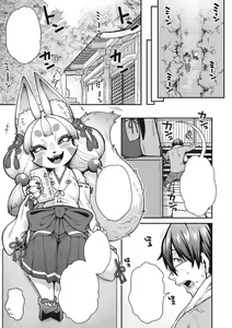 Page 3 of Omatsure!! Kon Kon Kohaku Sama - preview thumbnail