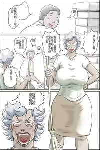 Page 3 of Ooya-san ga Yonderu -Mousou Dai Bakuhatsu Hen- - preview thumbnail