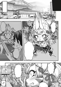Page 3 of Yomeire!!Konkon Kohaku Sama - preview thumbnail