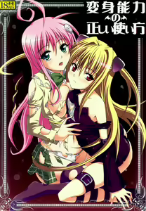 Page 9 of Tora ★ Tora ～To Love-Ru Soushuuhen～ - preview thumbnail