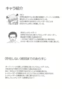 Page 3 of Soushi Souai - preview thumbnail