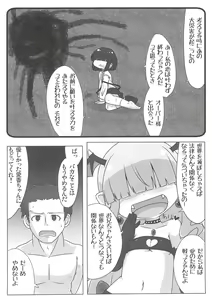 Page 8 of Soushi Souai - preview thumbnail