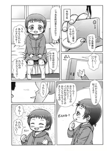 Page 4 of Reiwa-chan Hajimete dakedo Ganbaru! - preview thumbnail