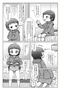 Page 5 of Reiwa-chan Hajimete dakedo Ganbaru! - preview thumbnail
