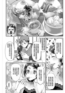 Page 3 of Sex x Meshi #6 Ethnic x Ichigo - preview thumbnail