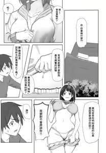 Page 4 of Suguha-chan ni Mechakucha Yuuwaku Sareru Hon - preview thumbnail