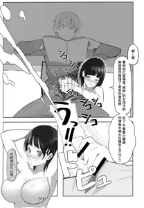 Page 8 of Suguha-chan ni Mechakucha Yuuwaku Sareru Hon - preview thumbnail