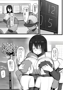 Page 3 of Bokura no Megami sama wa … - preview thumbnail