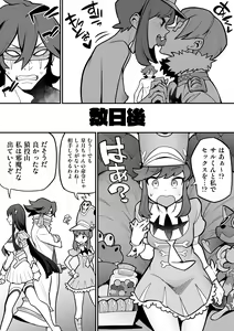 Page 5 of Jakuzure × Sanageyama ~Tanshou no Gekokujou~ - preview thumbnail