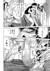 Page 3 of Ukkari Haitchatta!? Itoko to Mitchaku Game Chu - preview thumbnail