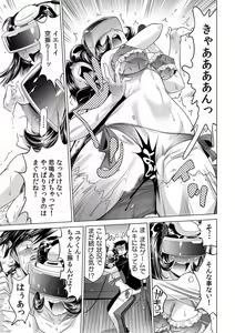 Page 4 of Ukkari Haitchatta!? Itoko to Mitchaku Game Chu - preview thumbnail