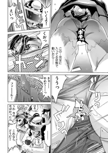 Page 5 of Ukkari Haitchatta!? Itoko to Mitchaku Game Chu - preview thumbnail