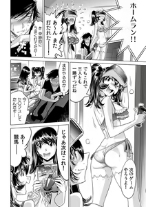 Page 9 of Ukkari Haitchatta!? Itoko to Mitchaku Game Chu - preview thumbnail