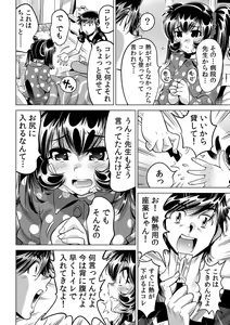 Page 3 of Ukkari Haitchatta!? Itoko to Mitchaku Game Chu - preview thumbnail