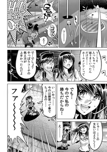 Page 11 of Ukkari Haitchatta!? Itoko to Mitchaku Game Chu - preview thumbnail