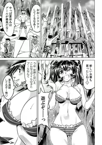 Page 12 of Ukkari Haitchatta!? Itoko to Mitchaku Game Chu - preview thumbnail
