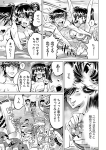 Page 14 of Ukkari Haitchatta!? Itoko to Mitchaku Game Chu - preview thumbnail