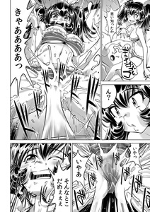 Page 17 of Ukkari Haitchatta!? Itoko to Mitchaku Game Chu - preview thumbnail
