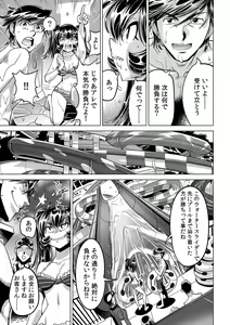 Page 22 of Ukkari Haitchatta!? Itoko to Mitchaku Game Chu - preview thumbnail
