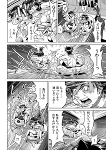 Page 23 of Ukkari Haitchatta!? Itoko to Mitchaku Game Chu - preview thumbnail