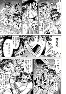 Page 24 of Ukkari Haitchatta!? Itoko to Mitchaku Game Chu - preview thumbnail