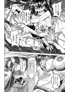 Page 25 of Ukkari Haitchatta!? Itoko to Mitchaku Game Chu - preview thumbnail