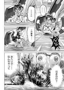 Page 31 of Ukkari Haitchatta!? Itoko to Mitchaku Game Chu - preview thumbnail