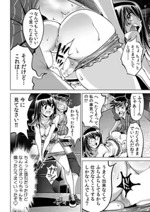 Page 5 of Ukkari Haitchatta!? Itoko to Mitchaku Game Chu - preview thumbnail