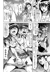 Page 7 of Ukkari Haitchatta!? Itoko to Mitchaku Game Chu - preview thumbnail