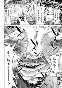 Page 9 of Ukkari Haitchatta!? Itoko to Mitchaku Game Chu - preview thumbnail