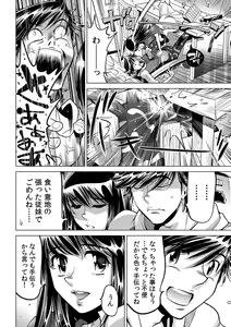 Page 3 of Ukkari Haitchatta!? Itoko to Mitchaku Game Chu - preview thumbnail