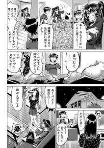 Page 3 of Ukkari Haitchatta!? Itoko to Mitchaku Game Chu - preview thumbnail
