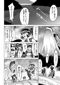 Page 3 of Ukkari Haitchatta!? Itoko to Mitchaku Game Chu - preview thumbnail