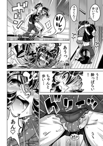 Page 15 of Ukkari Haitchatta!? Itoko to Mitchaku Game Chu - preview thumbnail
