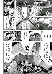 Page 17 of Ukkari Haitchatta!? Itoko to Mitchaku Game Chu - preview thumbnail