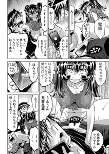 Page 23 of Ukkari Haitchatta!? Itoko to Mitchaku Game Chu - preview thumbnail