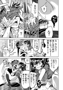Page 24 of Ukkari Haitchatta!? Itoko to Mitchaku Game Chu - preview thumbnail