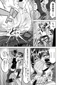 Page 26 of Ukkari Haitchatta!? Itoko to Mitchaku Game Chu - preview thumbnail