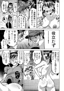 Page 4 of Ukkari Haitchatta!? Itoko to Mitchaku Game Chu - preview thumbnail