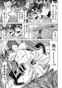 Page 6 of Ukkari Haitchatta!? Itoko to Mitchaku Game Chu - preview thumbnail