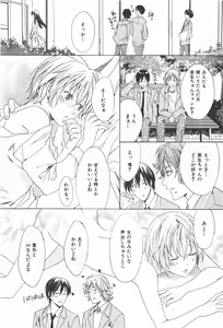 Page 168 of Oidemase Shinkon-san - preview thumbnail